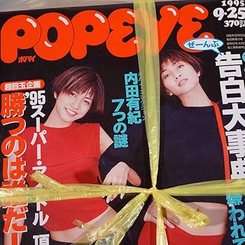 希少 雑誌オリーブポパイ別冊と創刊 希少 雑誌オリーブポパイ別冊と創刊 Yahoo!オークション